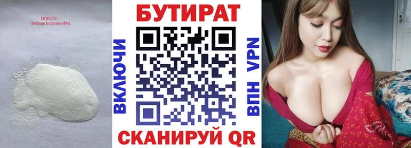 Бутират жидкий экстази  MEGA tor  Каневская 