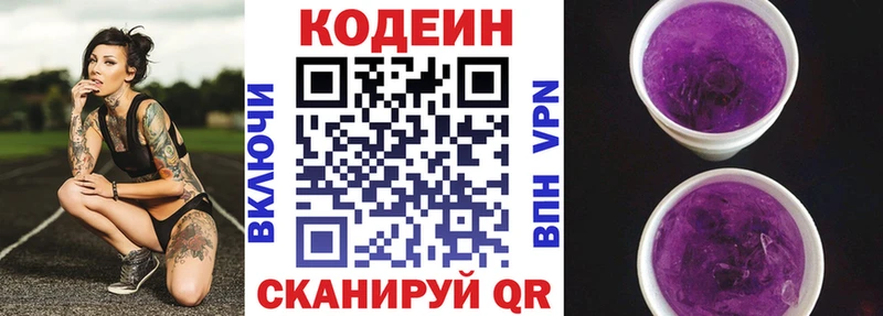 мега   Каневская  Кодеин напиток Lean (лин) 